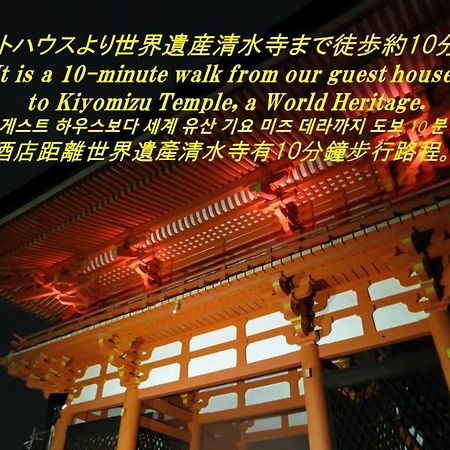 Kyoto Tachibanaya Gion Rokuhara Hotell Eksteriør bilde
